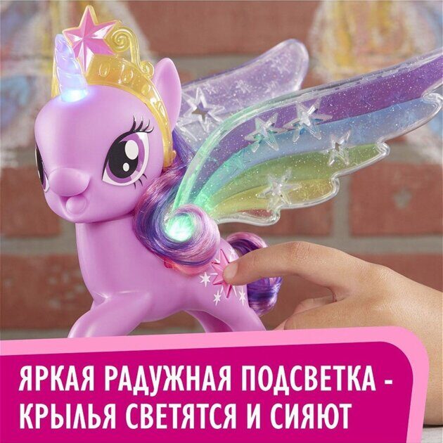 Игрушка My Little Pony Твайлайт Спаркл с радужными крыльями E2928